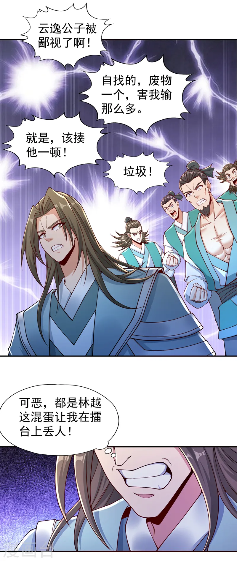 第248话 你可敢重新一战？！17