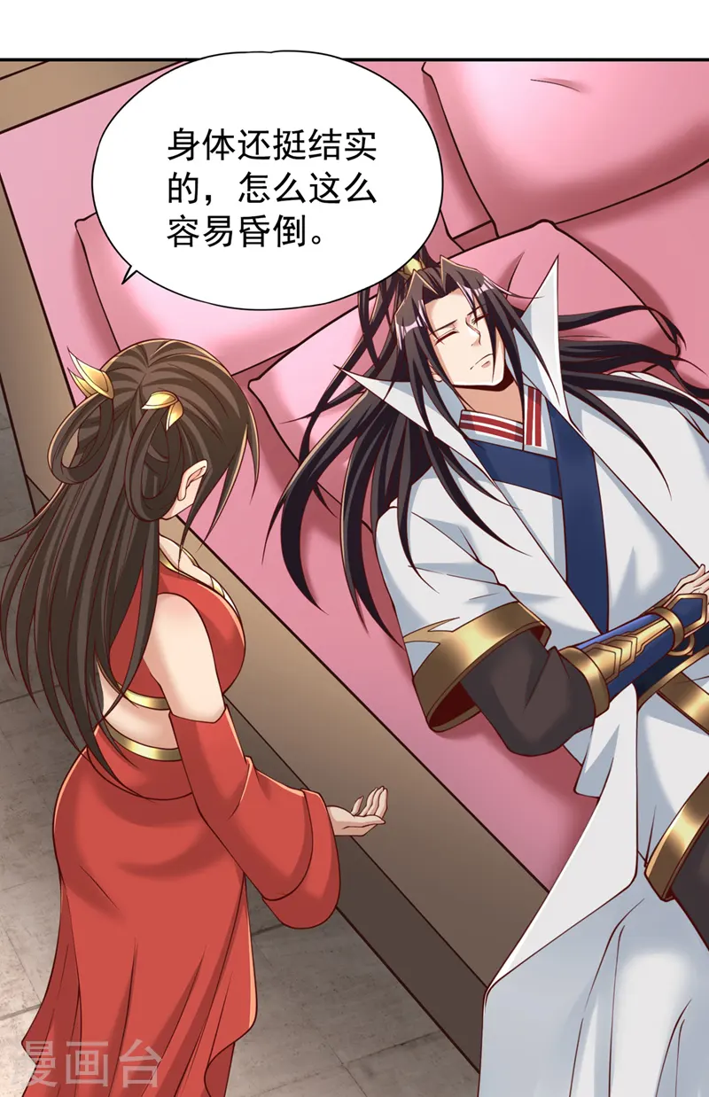 第288话 难道我看不见了？！1