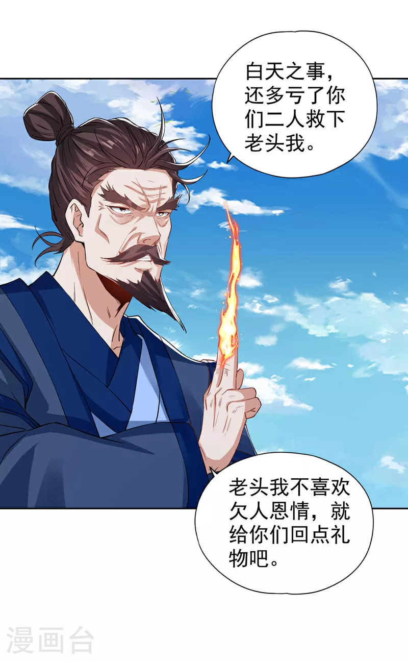 第333话 这事不用你帮！24