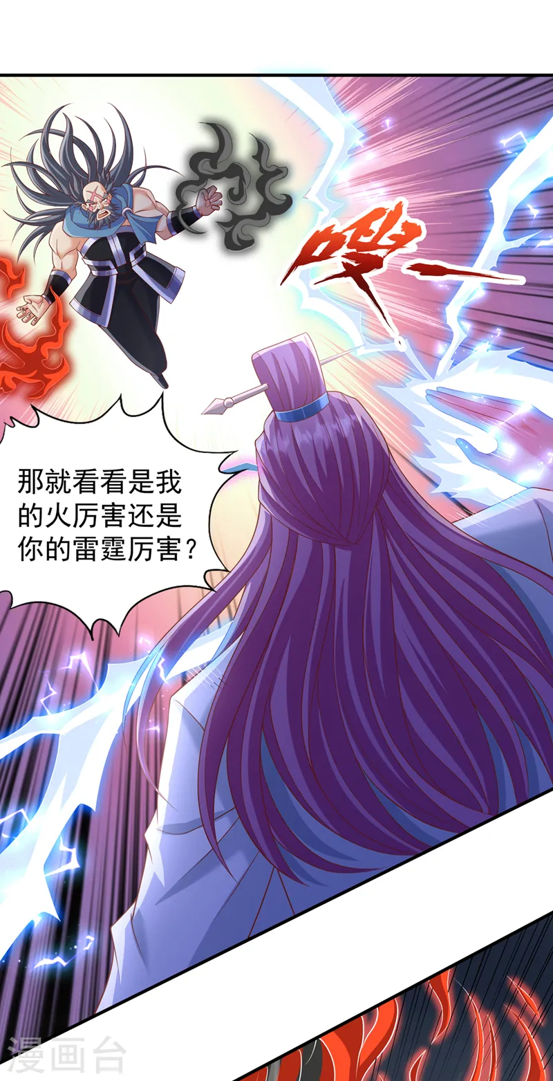 第225话 我这人很记仇的6