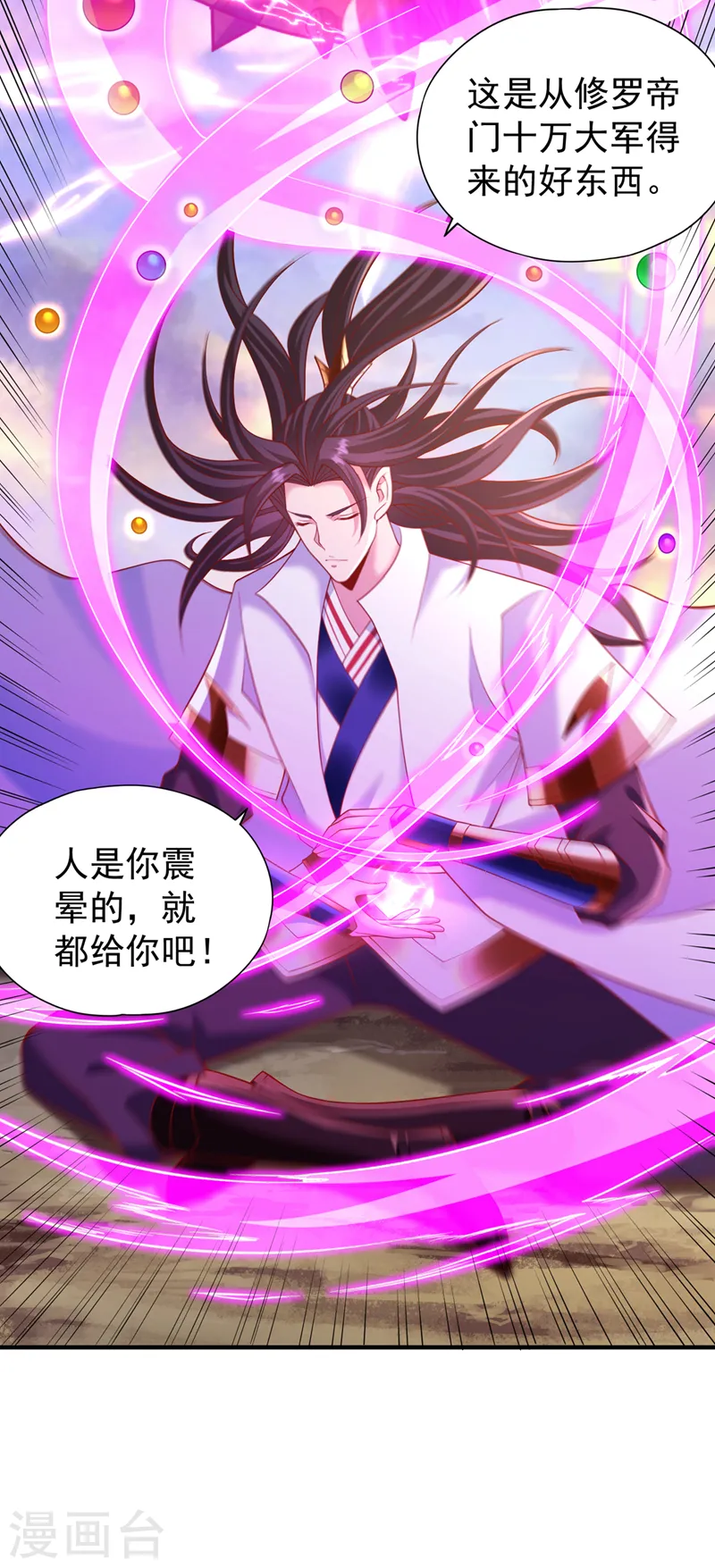 第229话 该回核心星域了！18