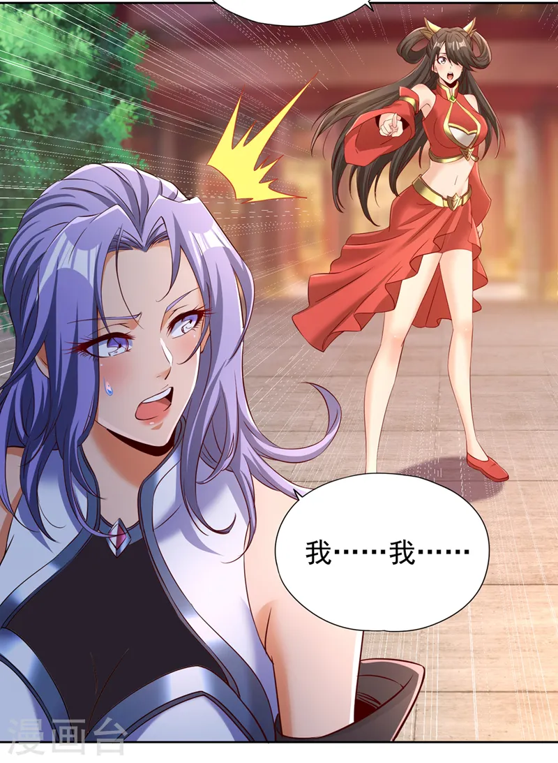 第292话 是时候拿宝贝去了！9
