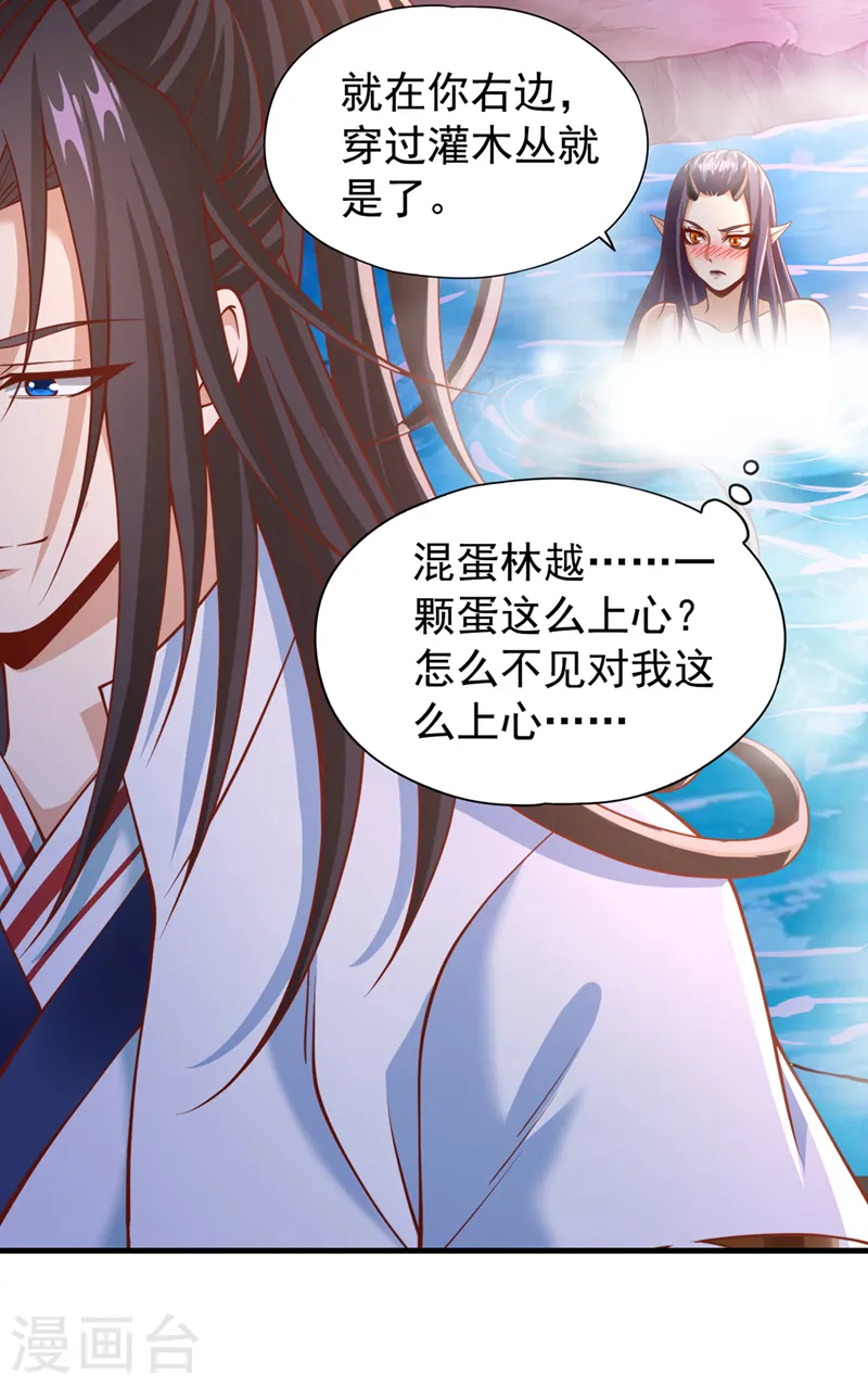 第185话 妖皇蟒下蛋了？！12