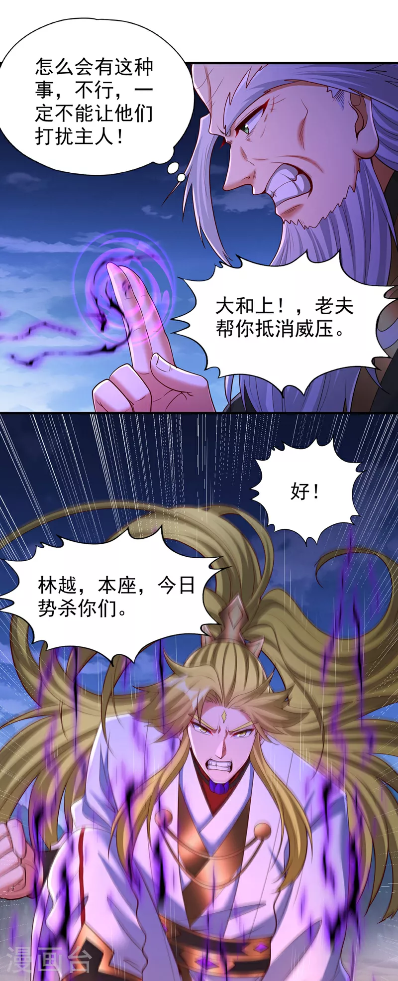 第360话 我自己解决！13