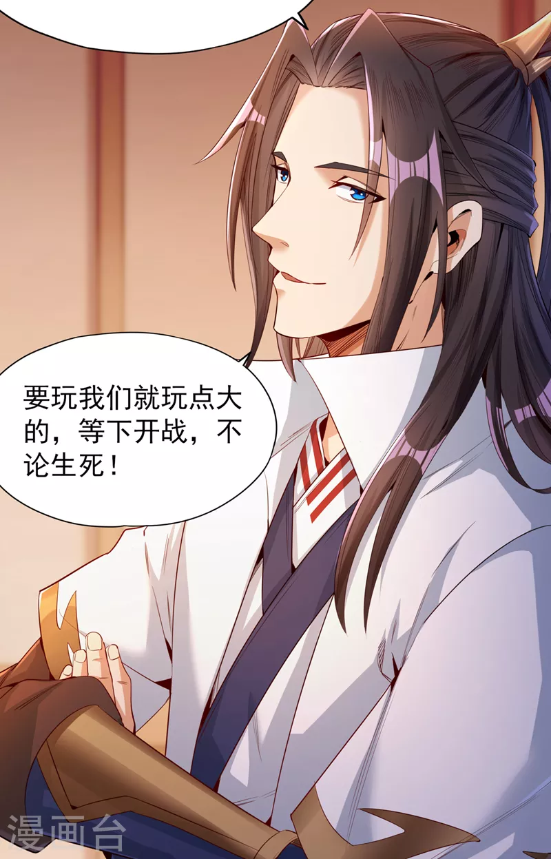 第80话 敢玩点大的吗？10