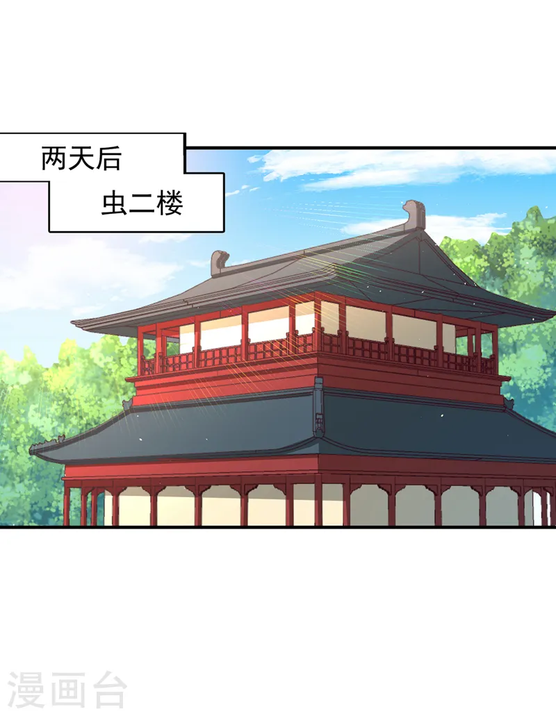 第207话 做我婢女，奉我为主18