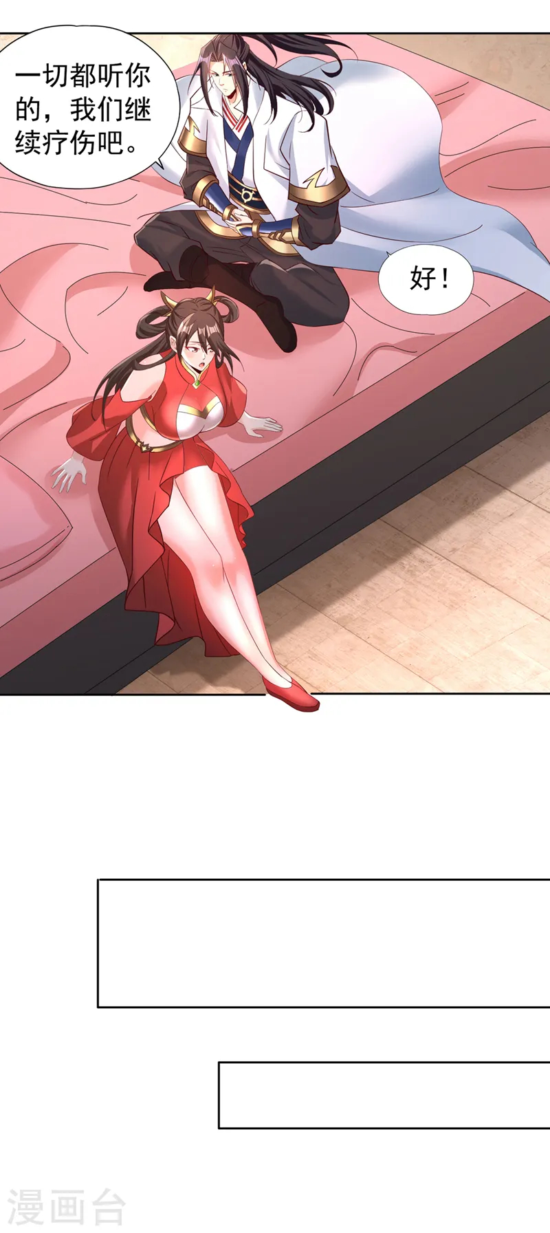 第290话 得不到的永远在骚动25