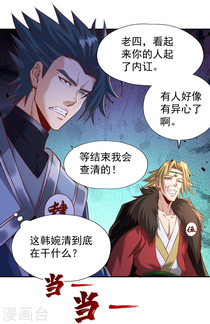 第214话 活着不好吗？！9
