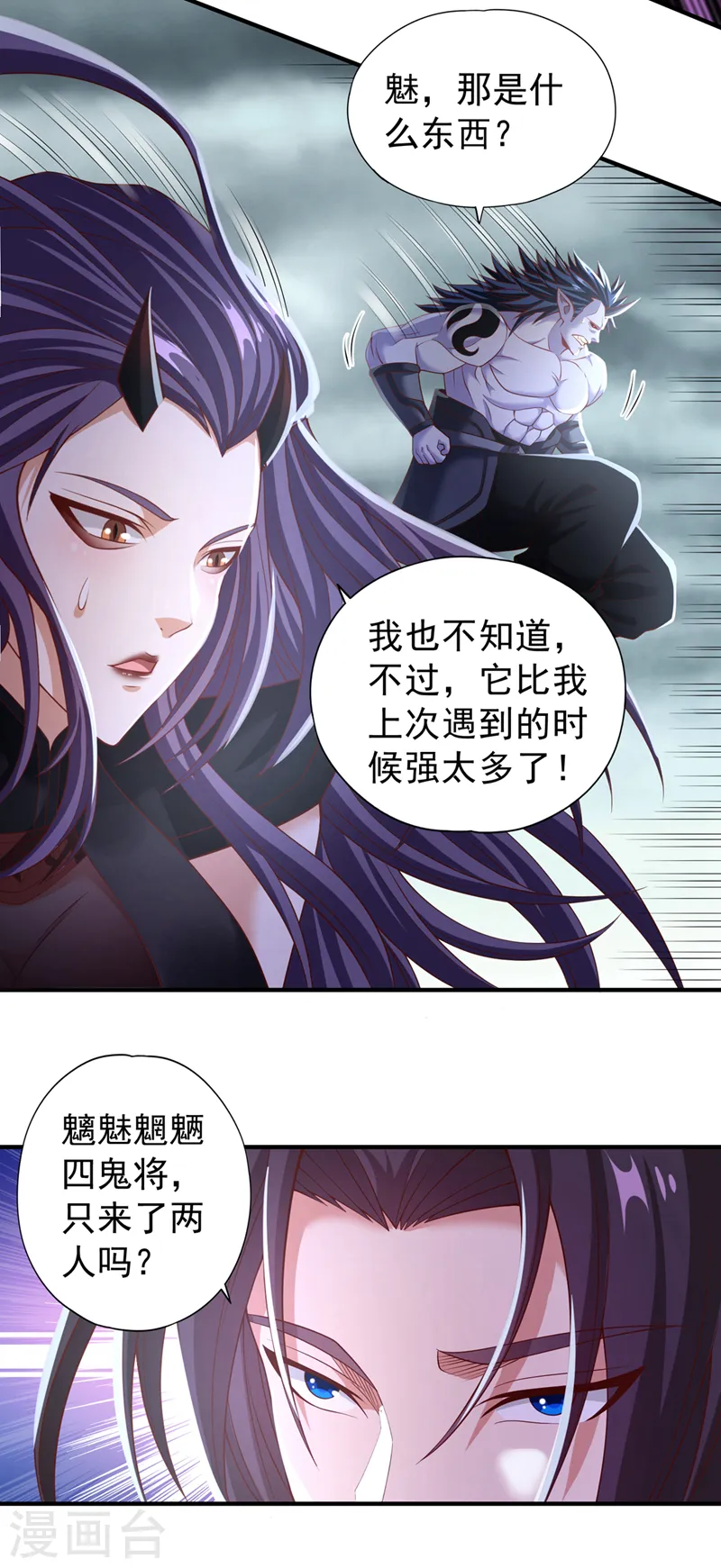 第152话 回去叫女魃来~9