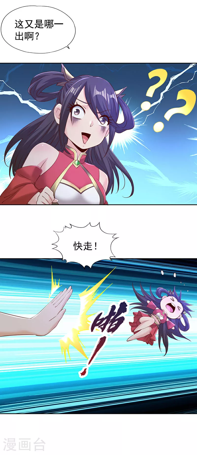 第297话 就你们还想杀我？9