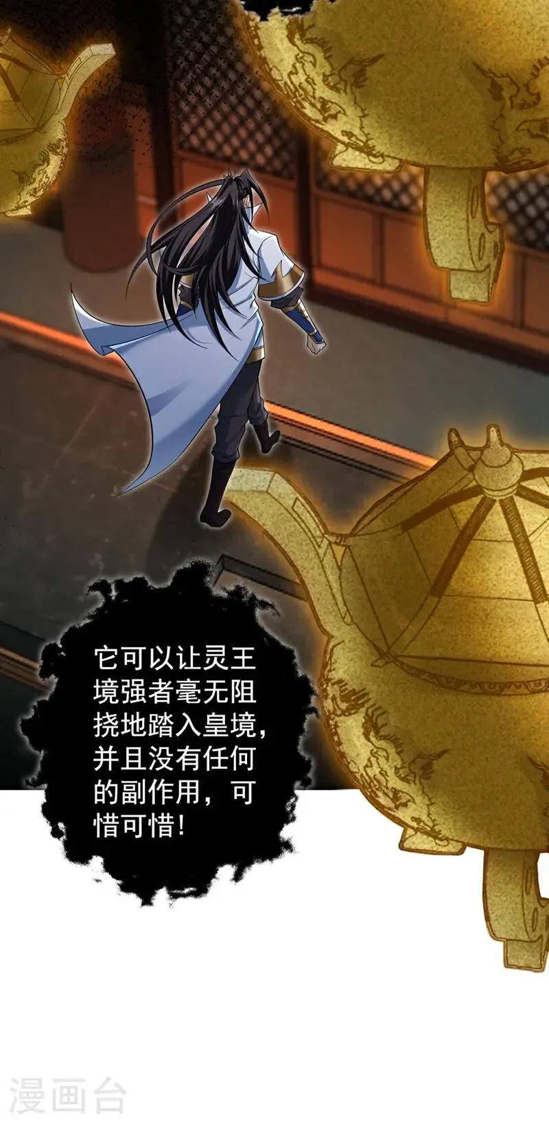 第409话 杀你…脏我的手！34