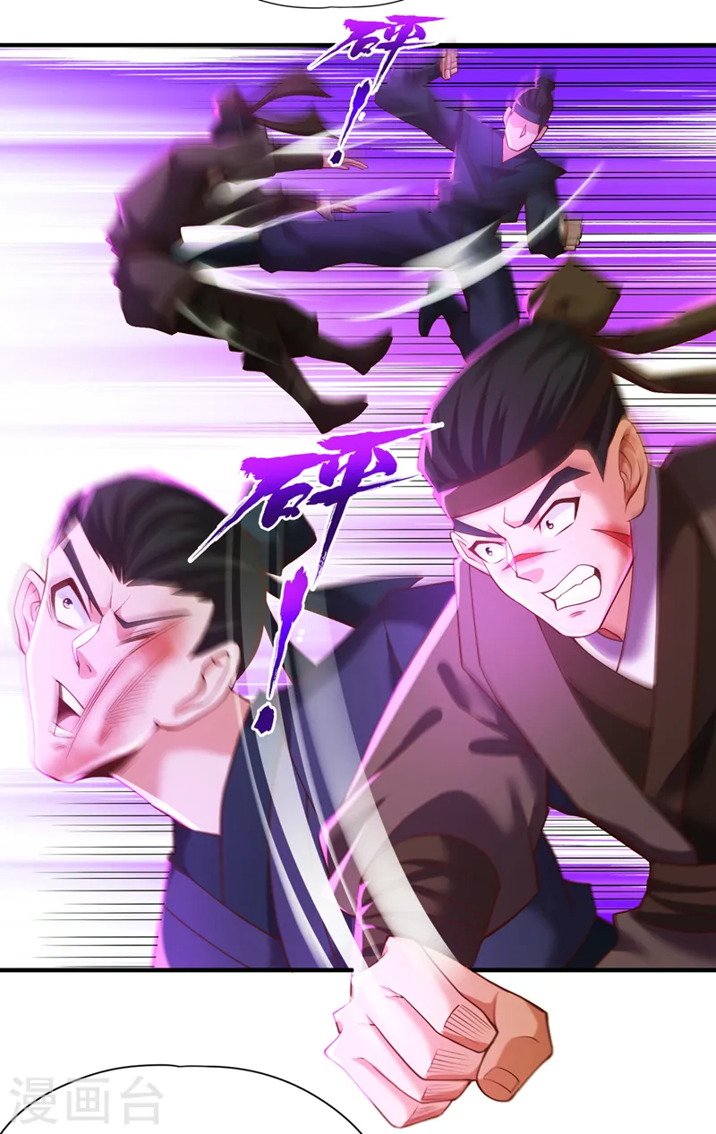 第149话 今日开始，奉我为主21