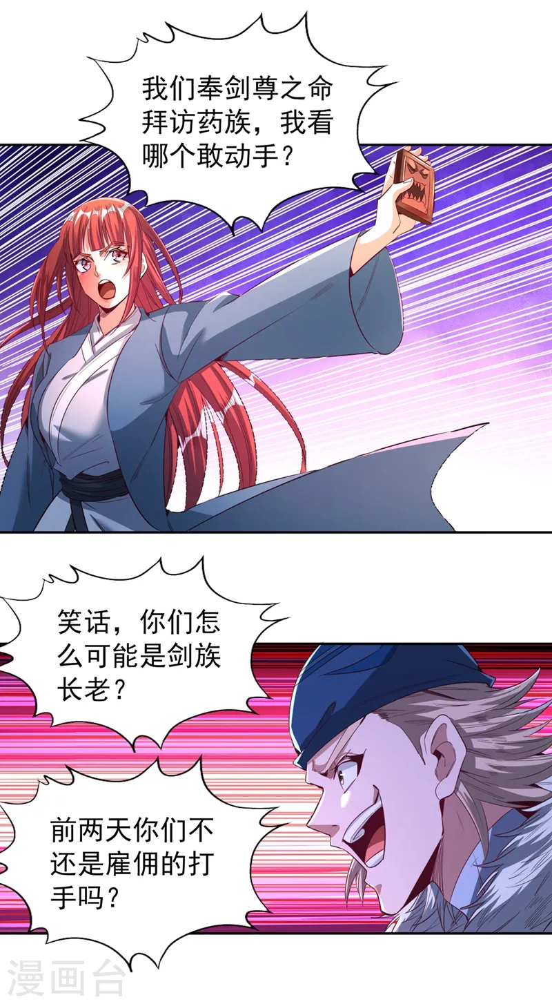 第105话 我们去会会夏桀！21