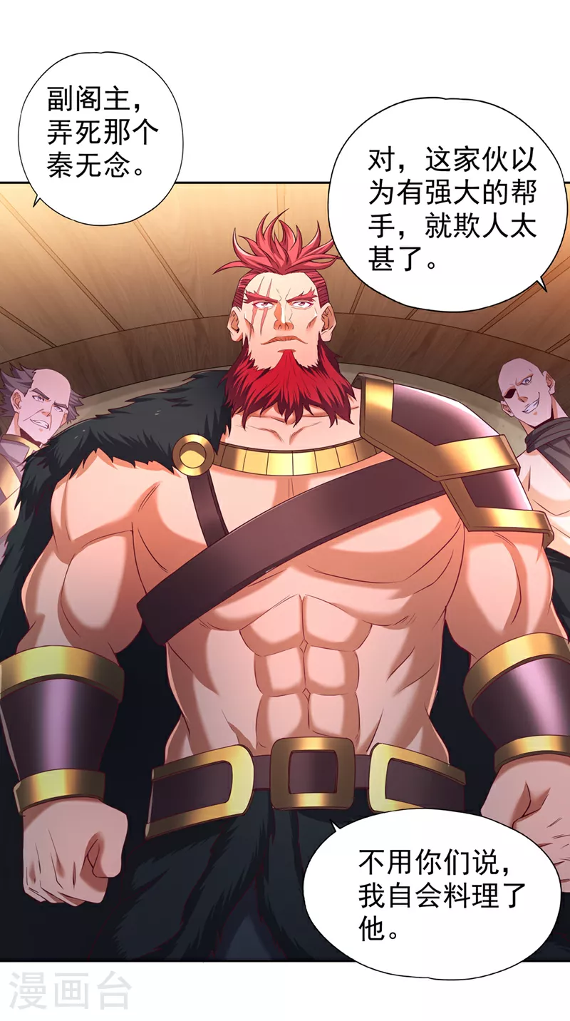 第317话 不过是在演戏而已8
