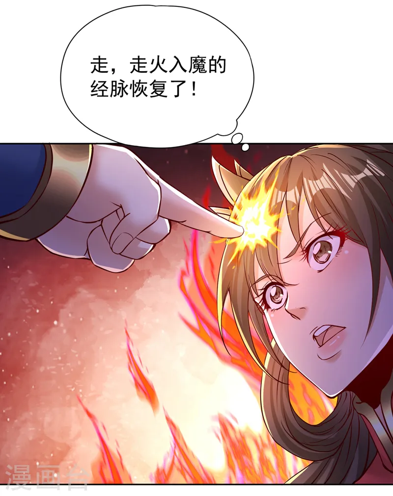 第287话 再这样会力竭而死！28