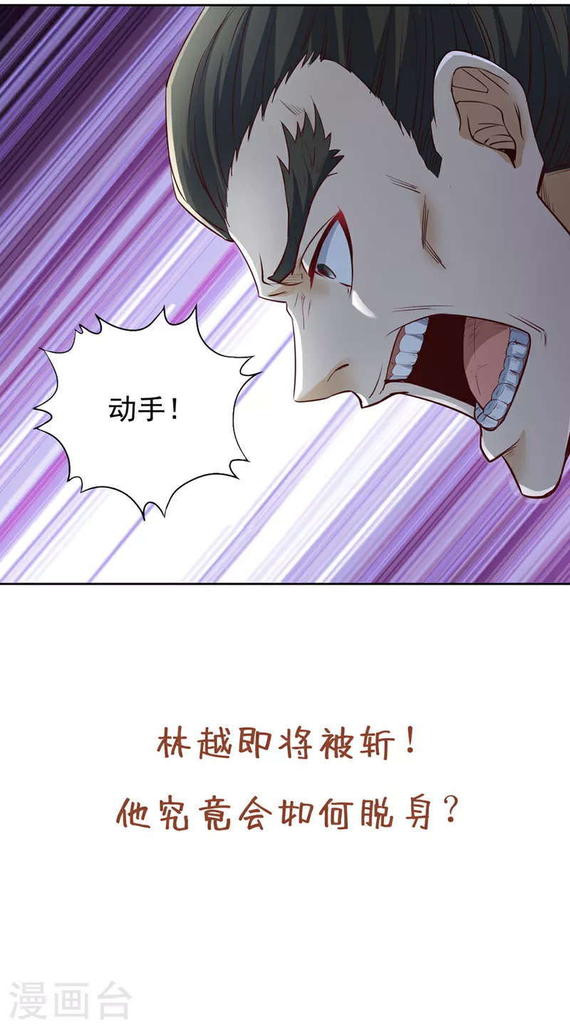 第296话 放心，我们逃得掉！36