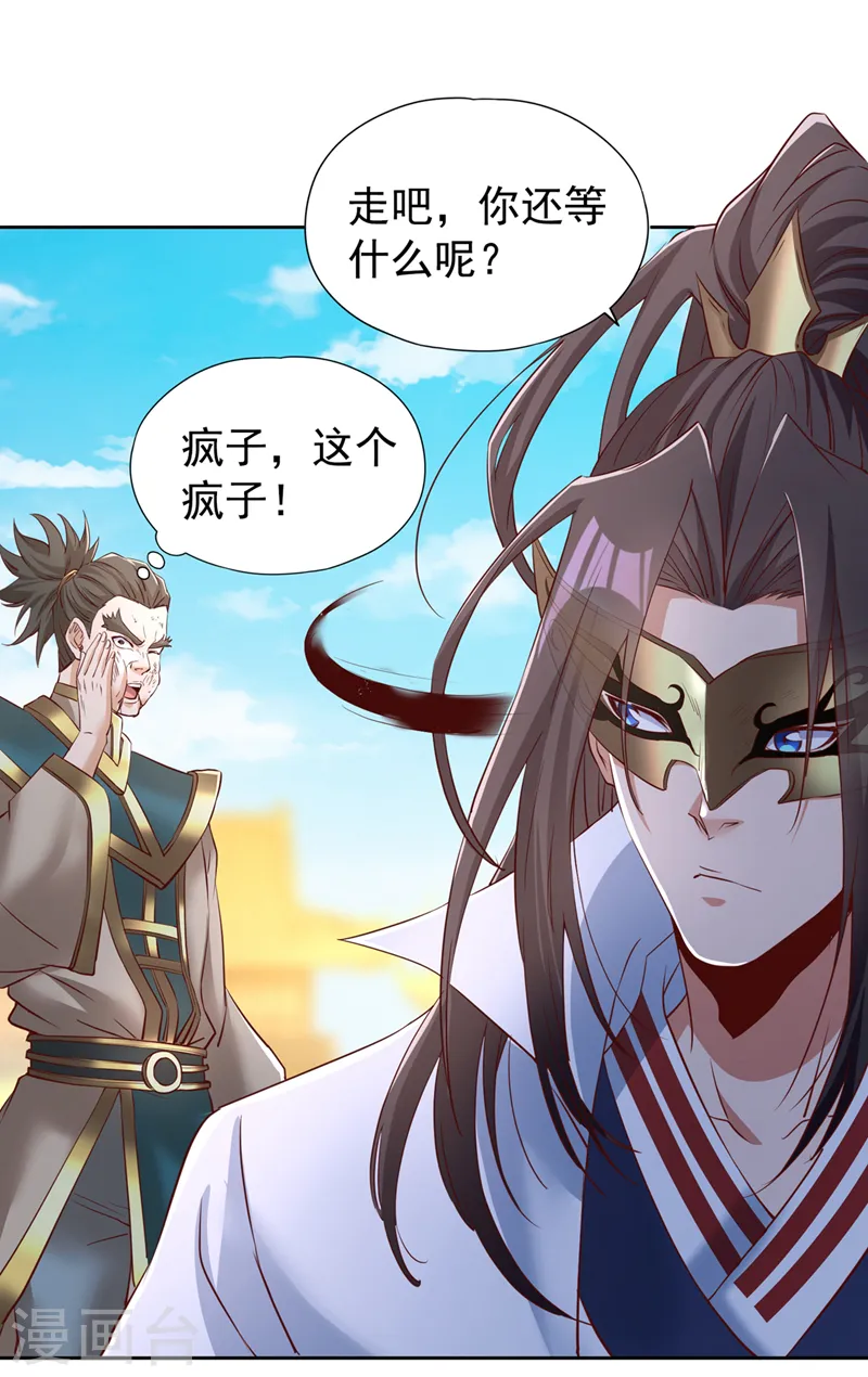 第294话 借你一滴血用用！5