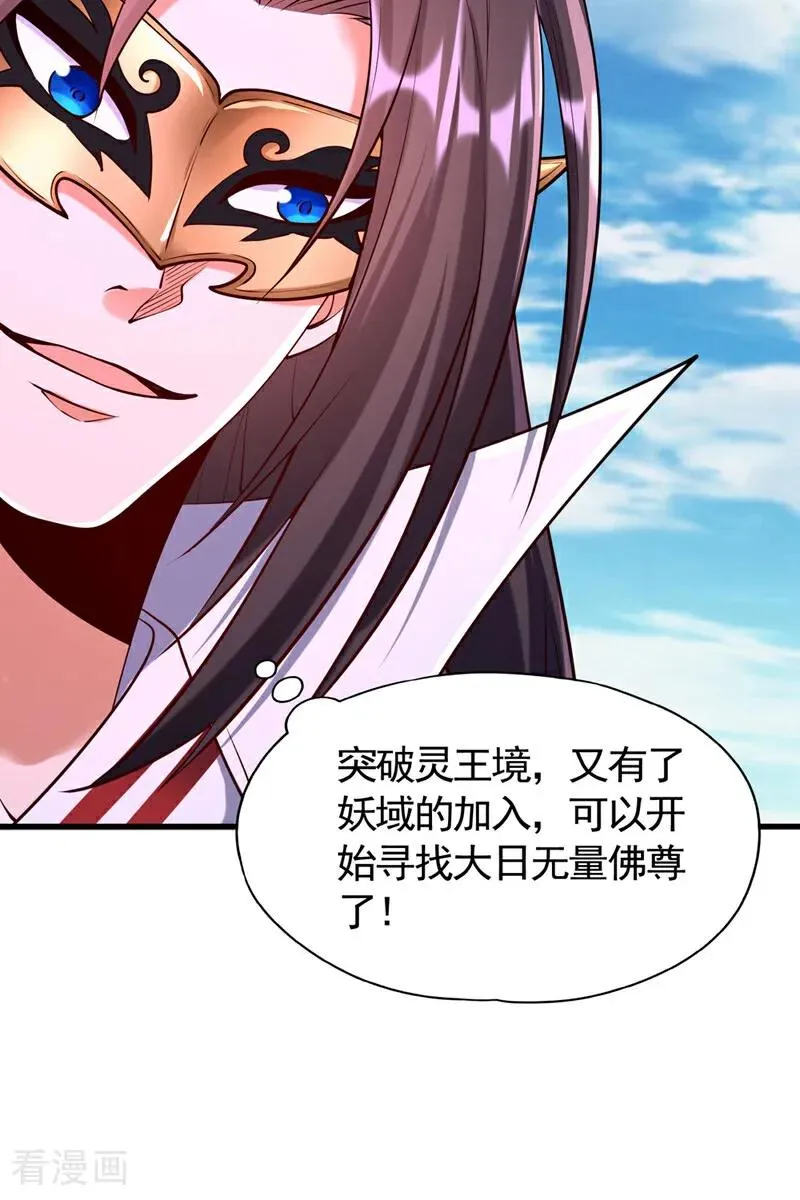 第424话 好拙劣的套路7