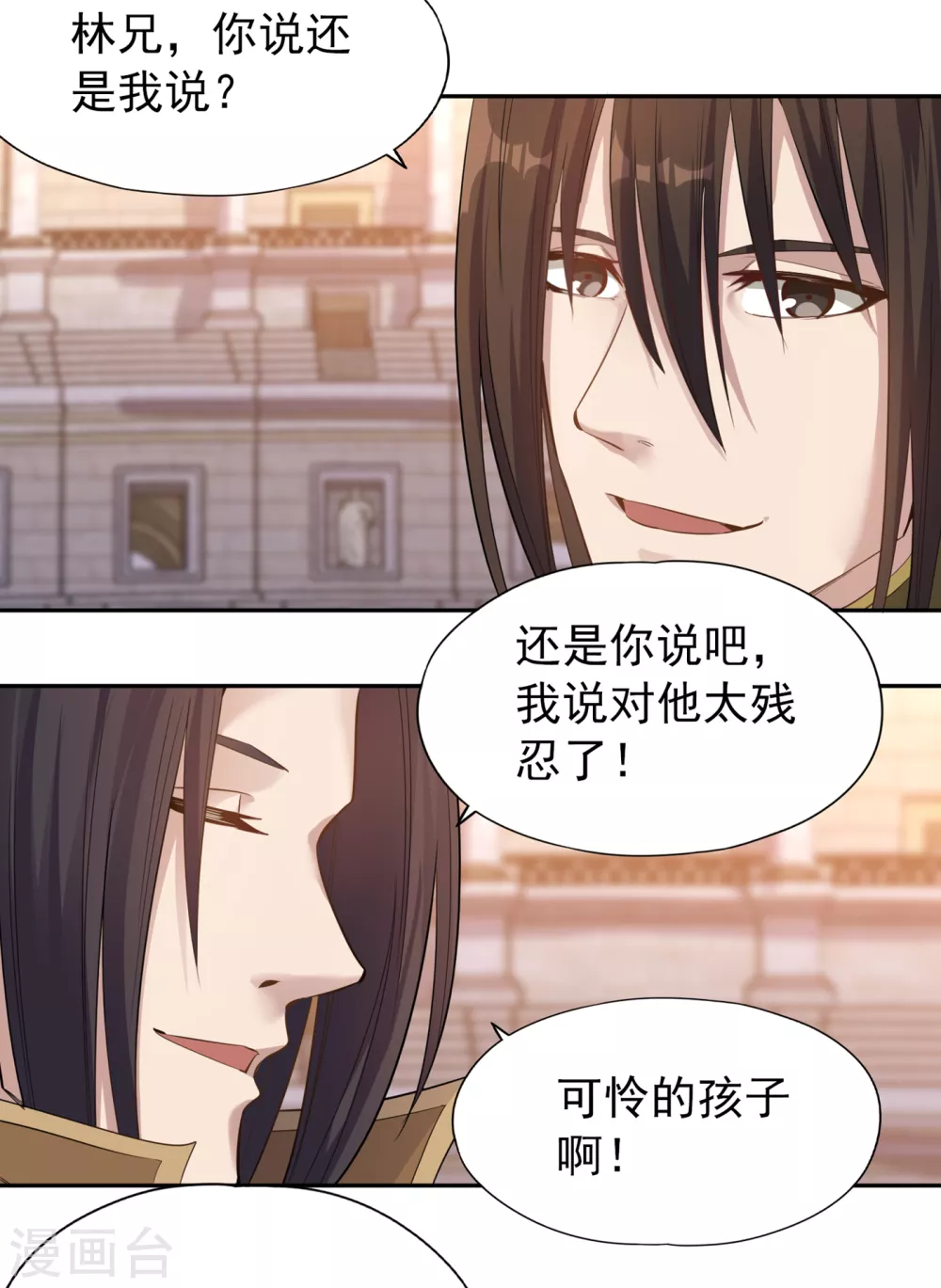 第36话 终于来了——无名兽蛋17