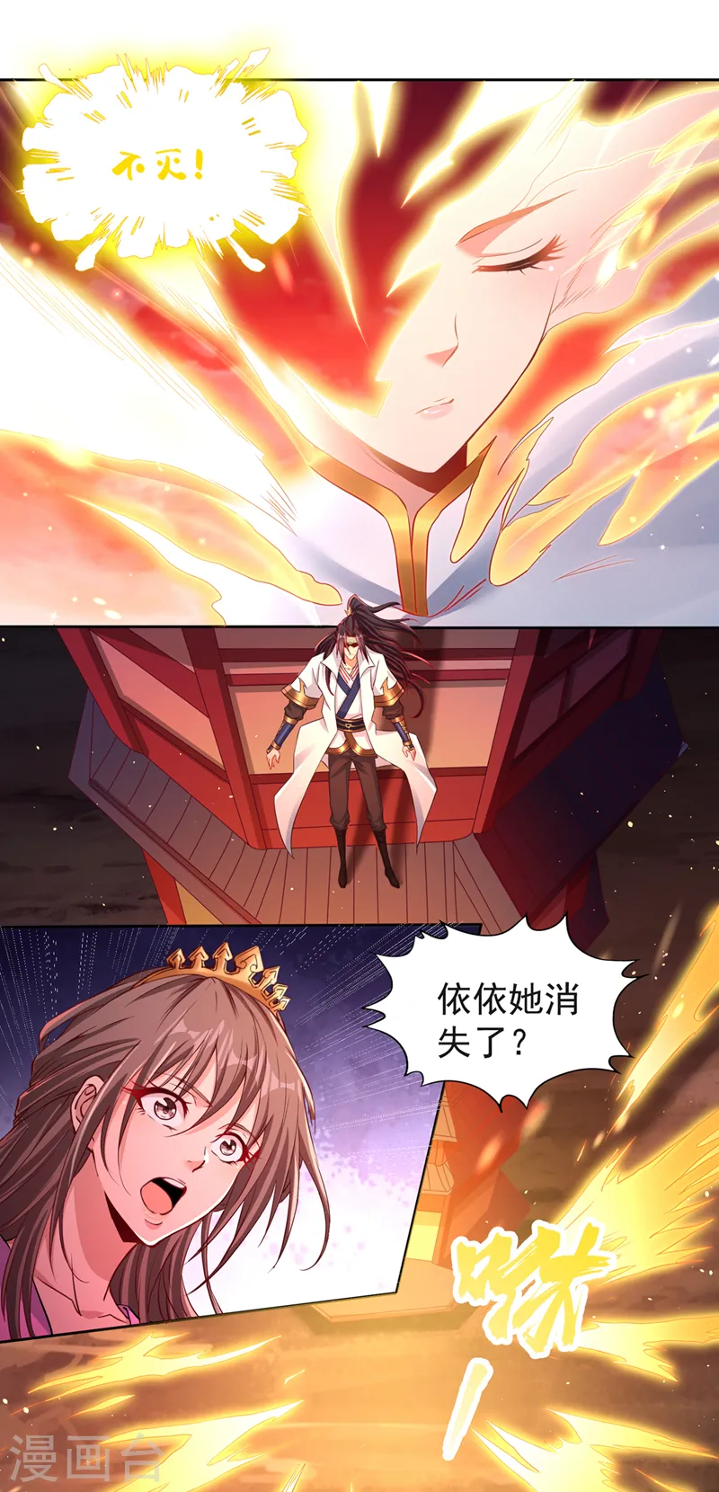 第235话 我一定会救你！12