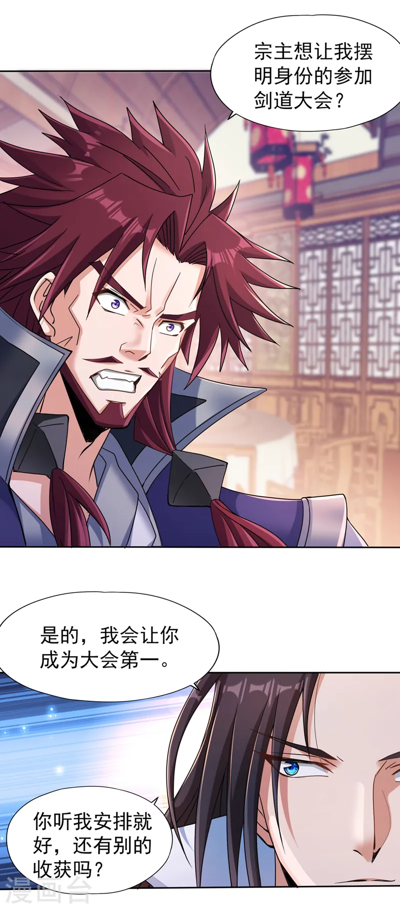 第240话 我为何告诉你？！27