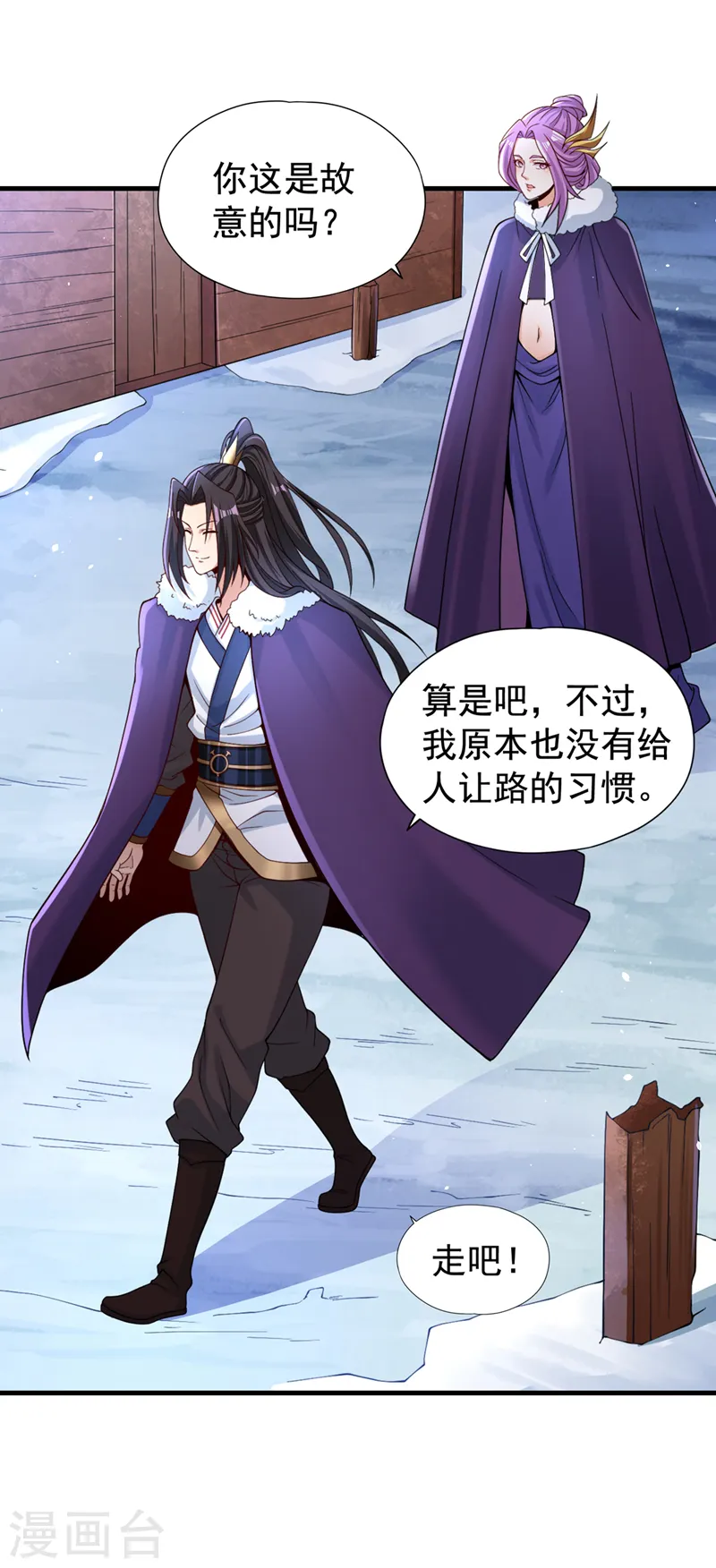 第135话 好兄弟，陪我睡！18