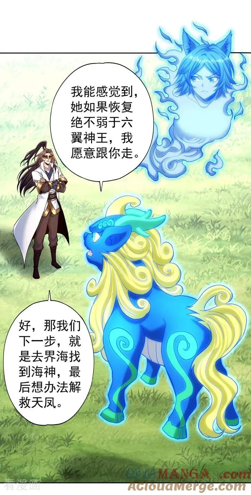 第439话 动辄杀人！该死！4
