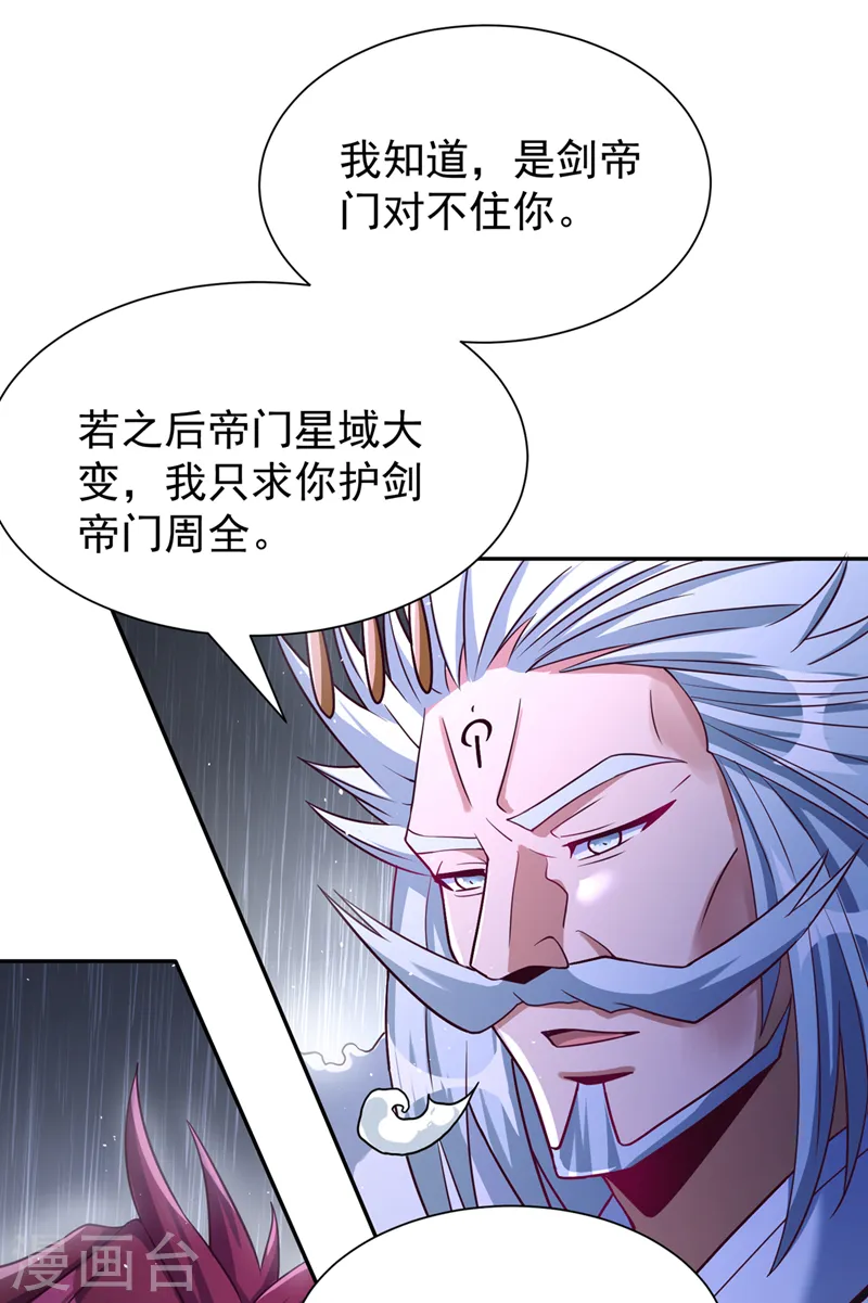 第261话 他是让你们都去死！34