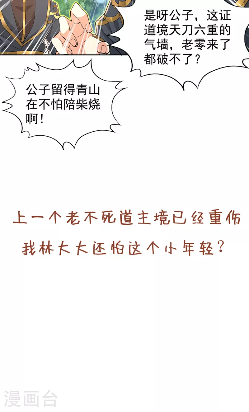 第320话 让你们百倍偿还！42