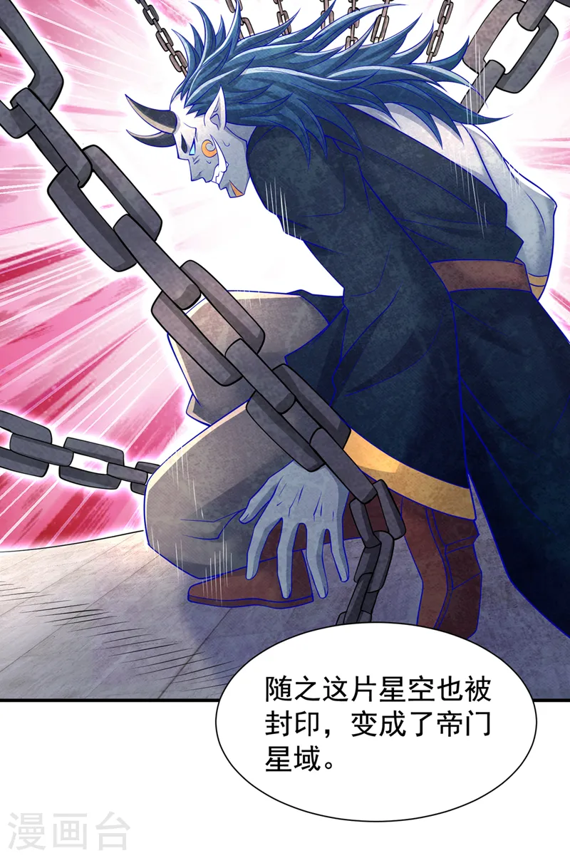 第283话 放心…他走不了！11