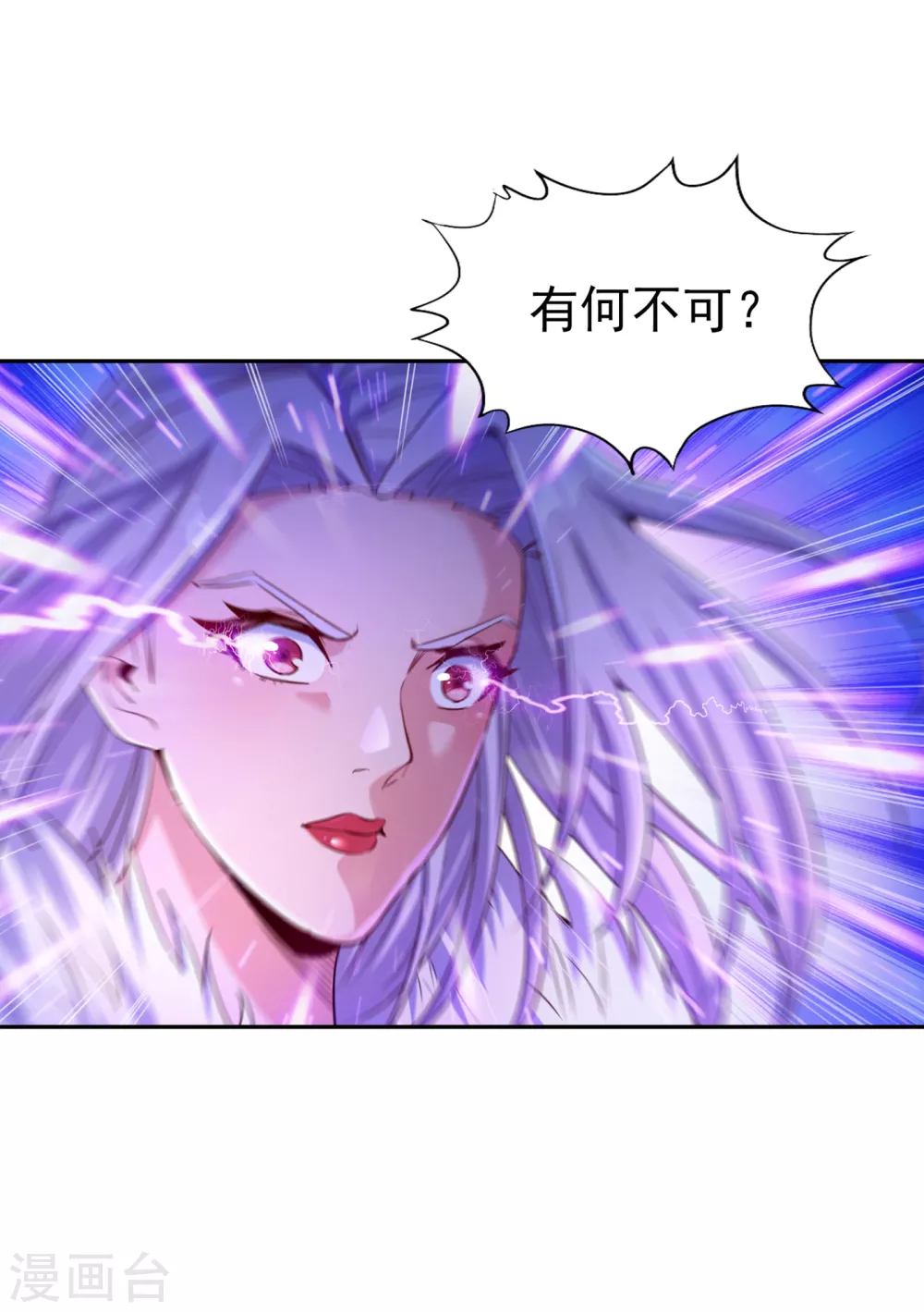 第56话 宇宙神物—梵天果14