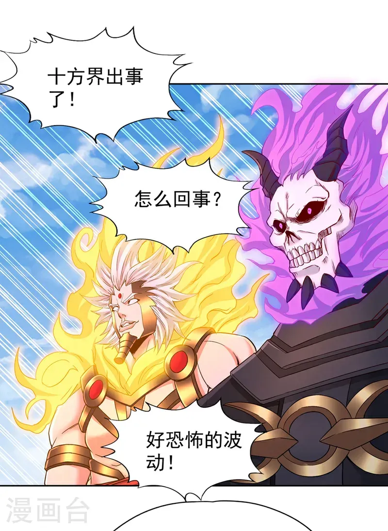第397话 你是赢不了我的！8