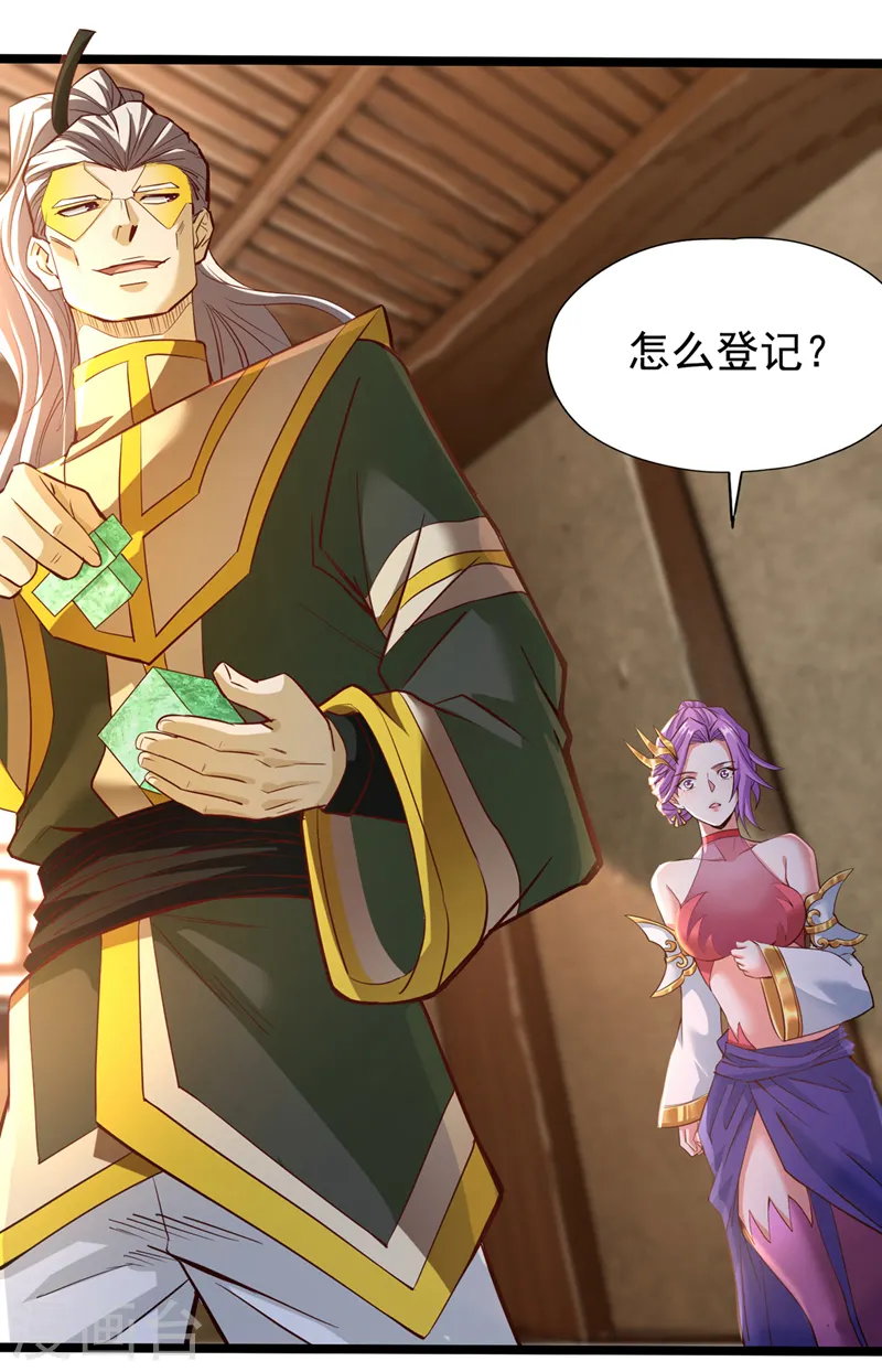 第129话 前往帝门星域28