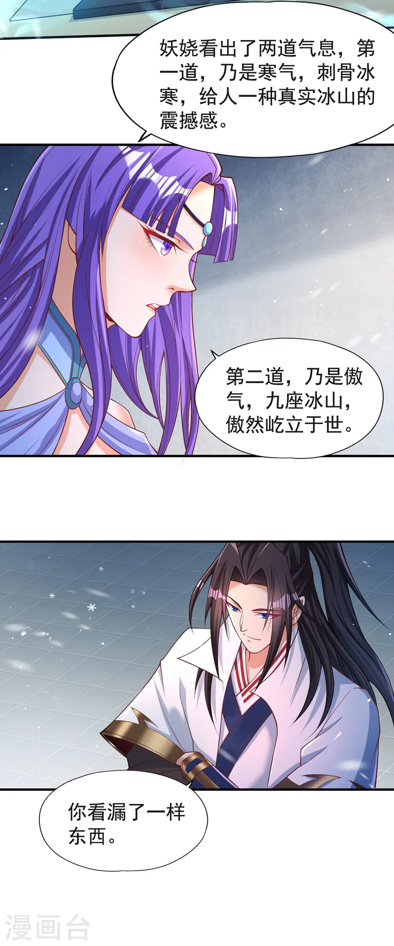 第139话 你看漏了一样东西~28