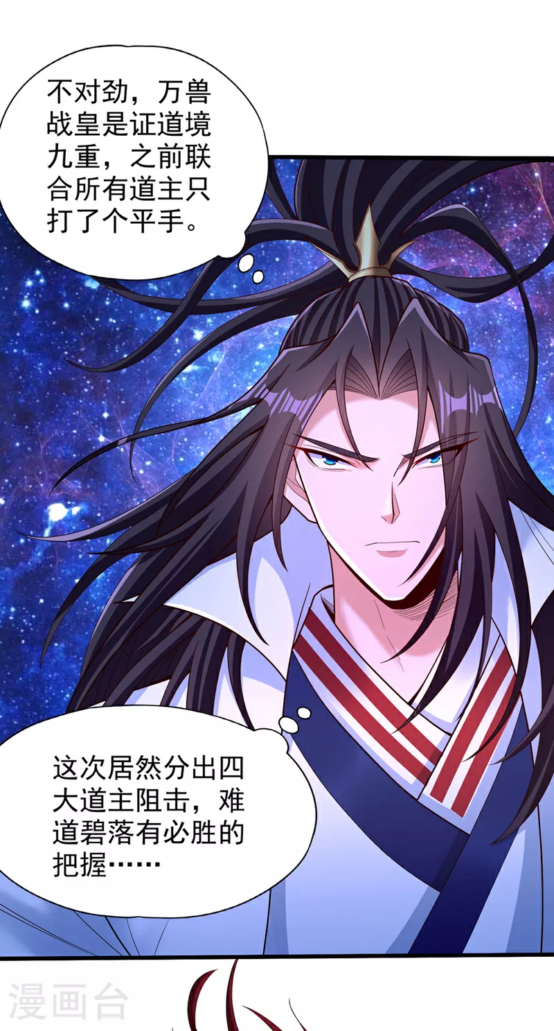第350话 我们去绝望深渊！31