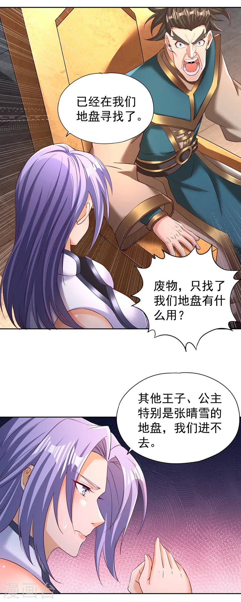 第291话 老家伙上钩了！3