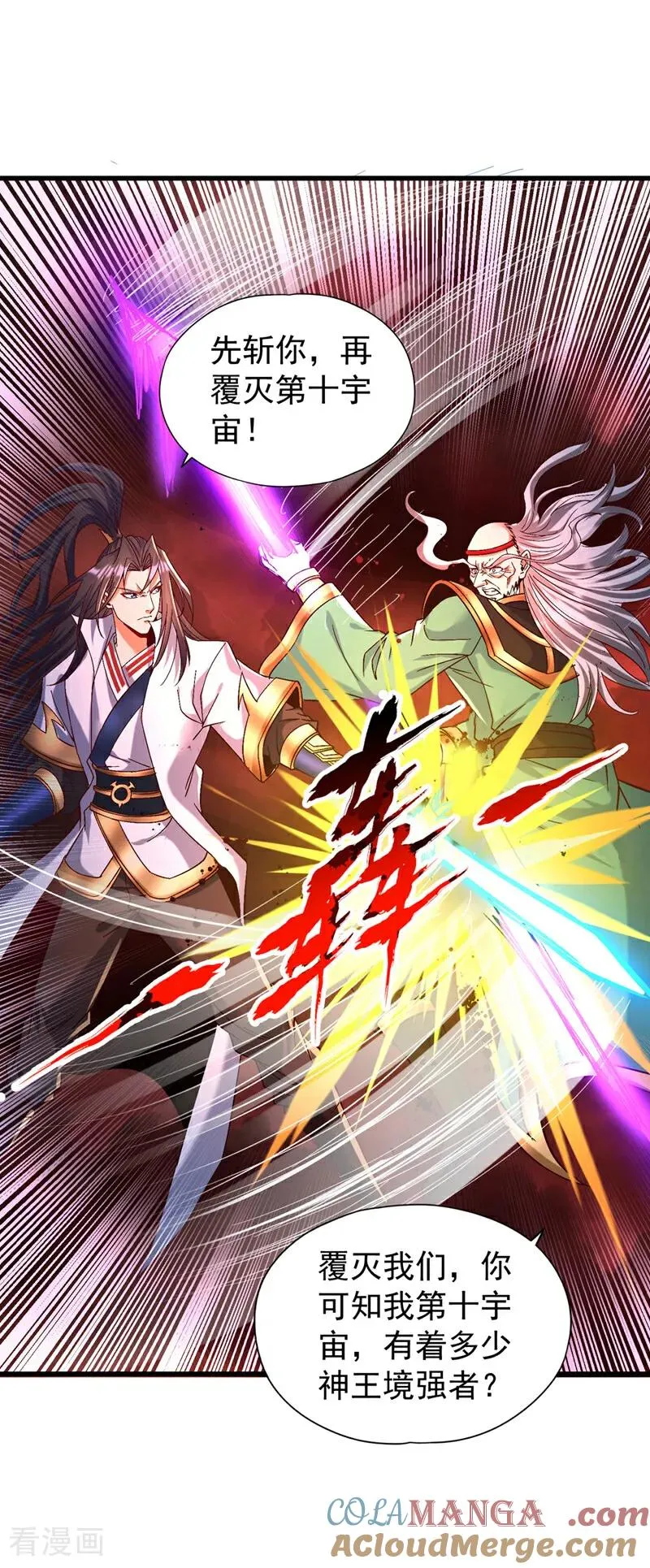 第456话 还是太勉强了！24