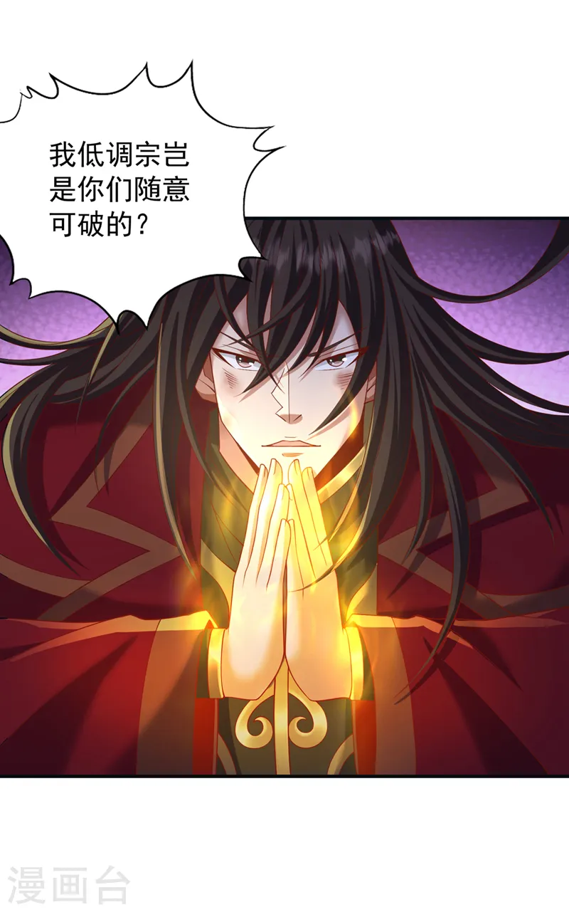 第224话 恐怕内域出事了！18