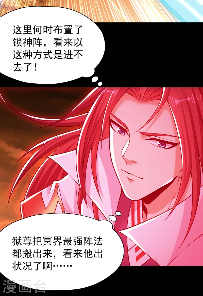 第237话 没想到他动手挺快！6