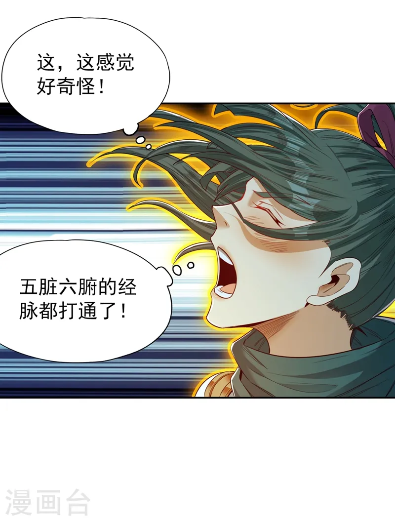 第99话 你是我们活命的关键！26