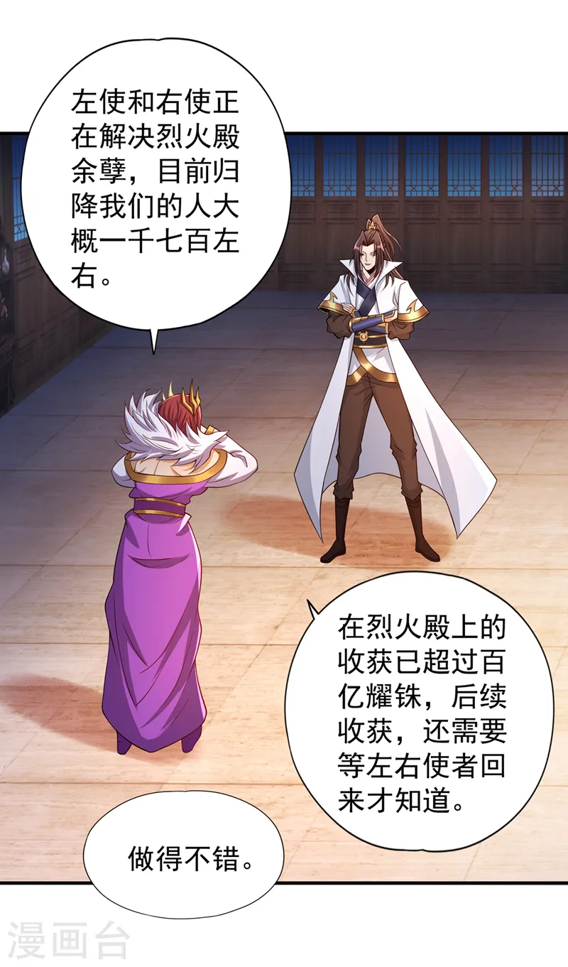 第154话 我厉害的可不止功力10
