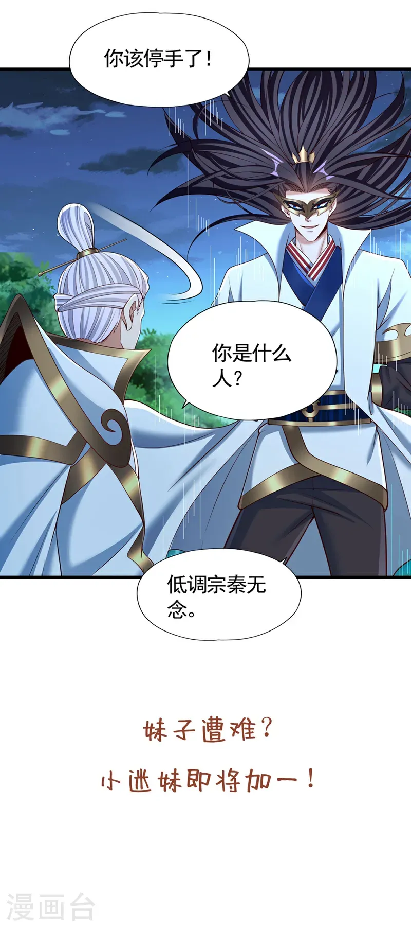 第405话 你为何救我？37