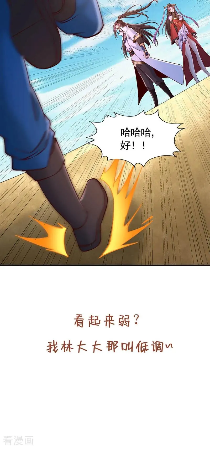 第430话 你太弱了！47
