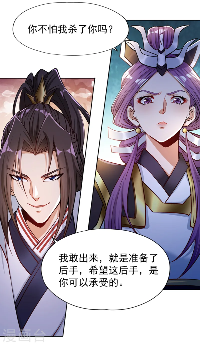 第161话 该知道的我都知道34