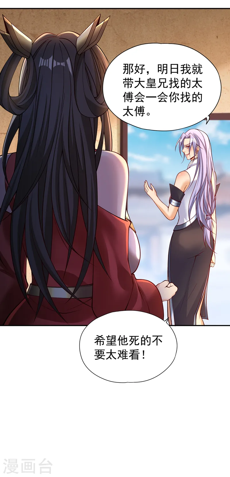 第288话 难道我看不见了？！25
