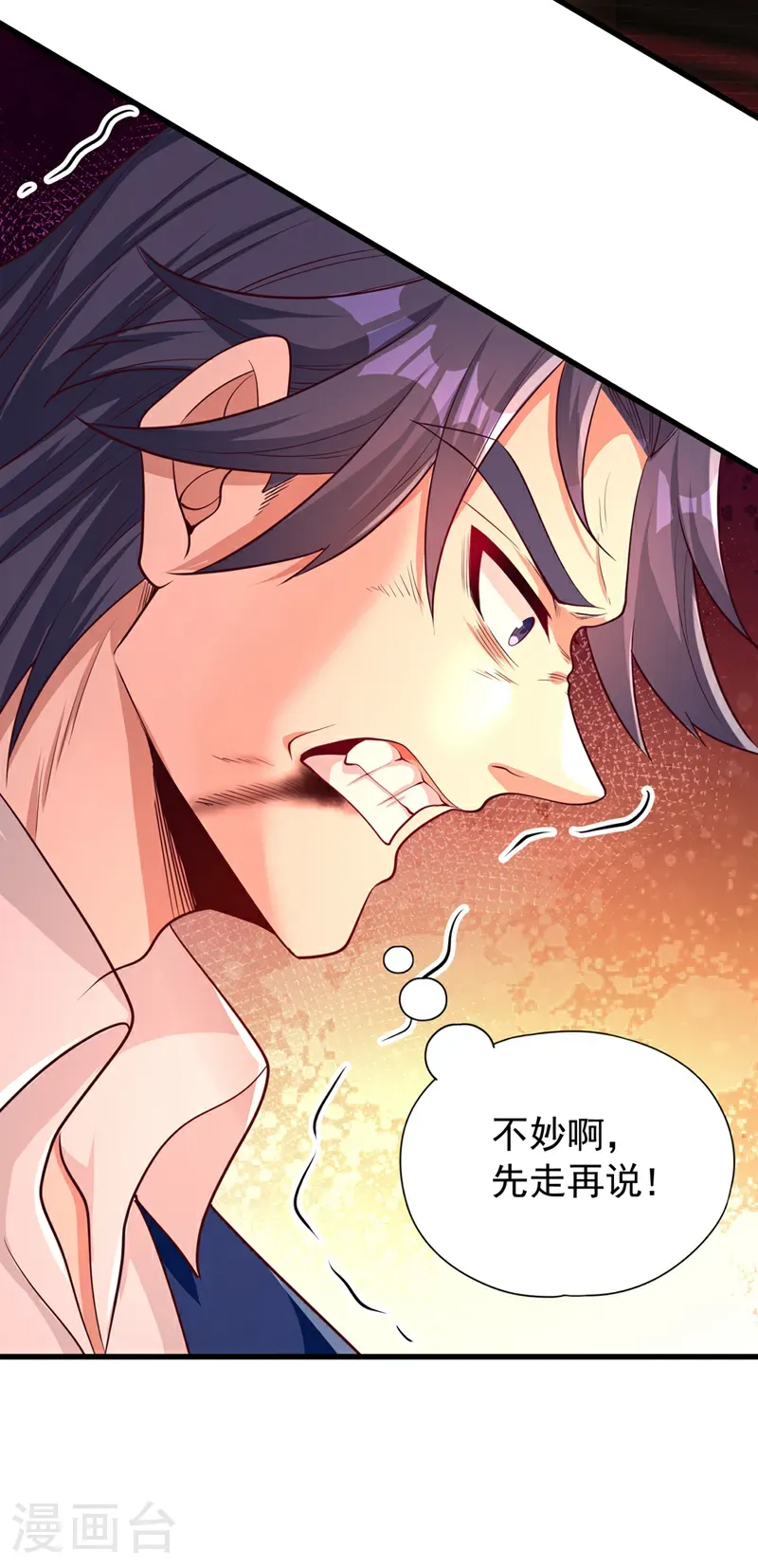 第395话 好强的压迫感！11