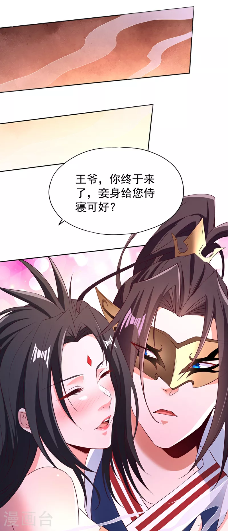 第300话 我做事何须向你交代19