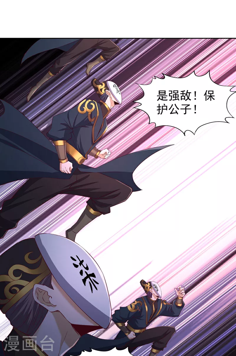 第326话 确实是强敌！22
