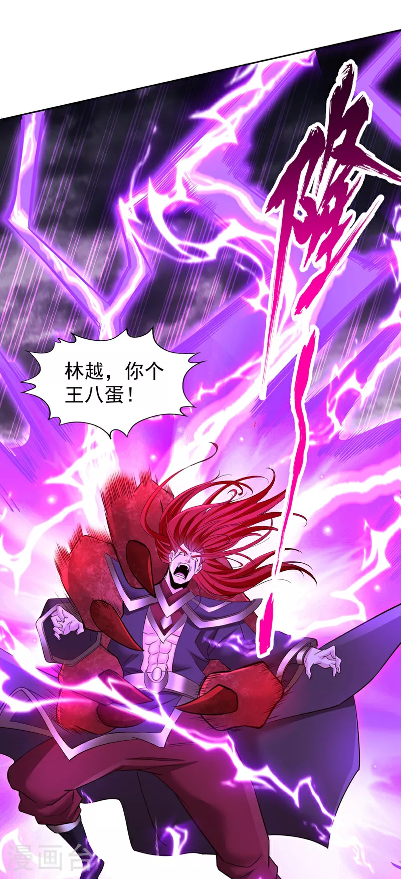 第342话 好戏才刚开始！10