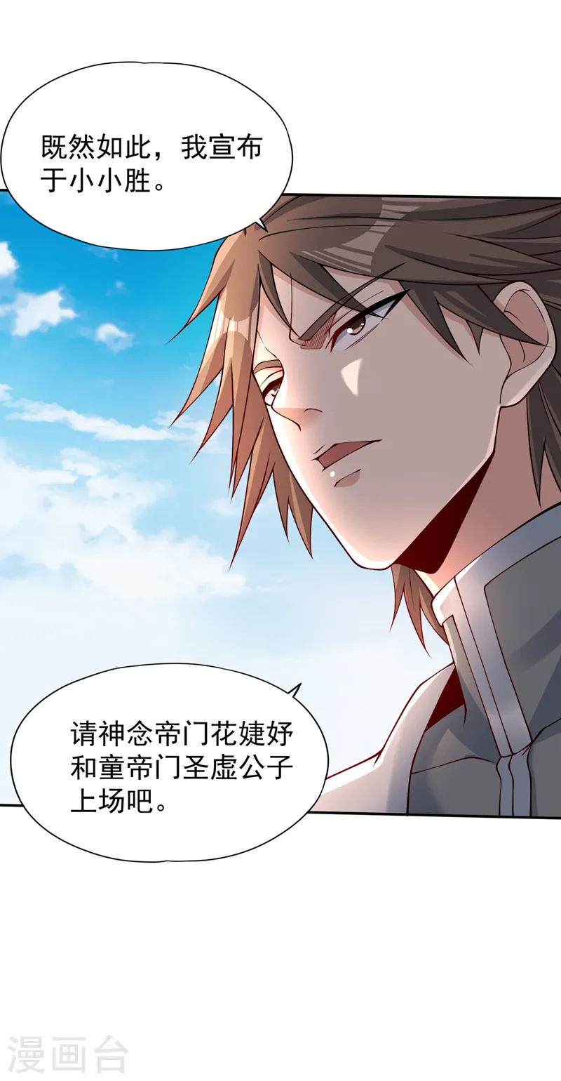 第246话 那我可要动手咯~2
